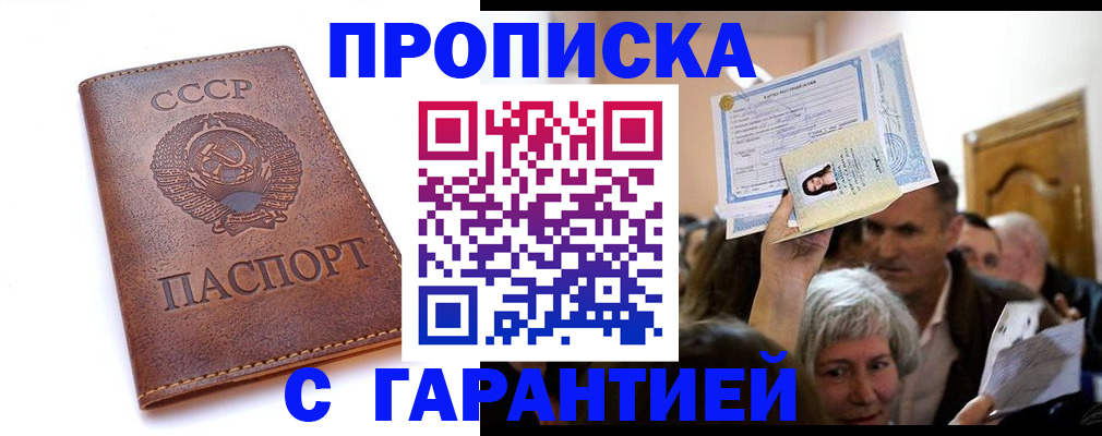 временная регистрация в квартире в Набережных Челнах