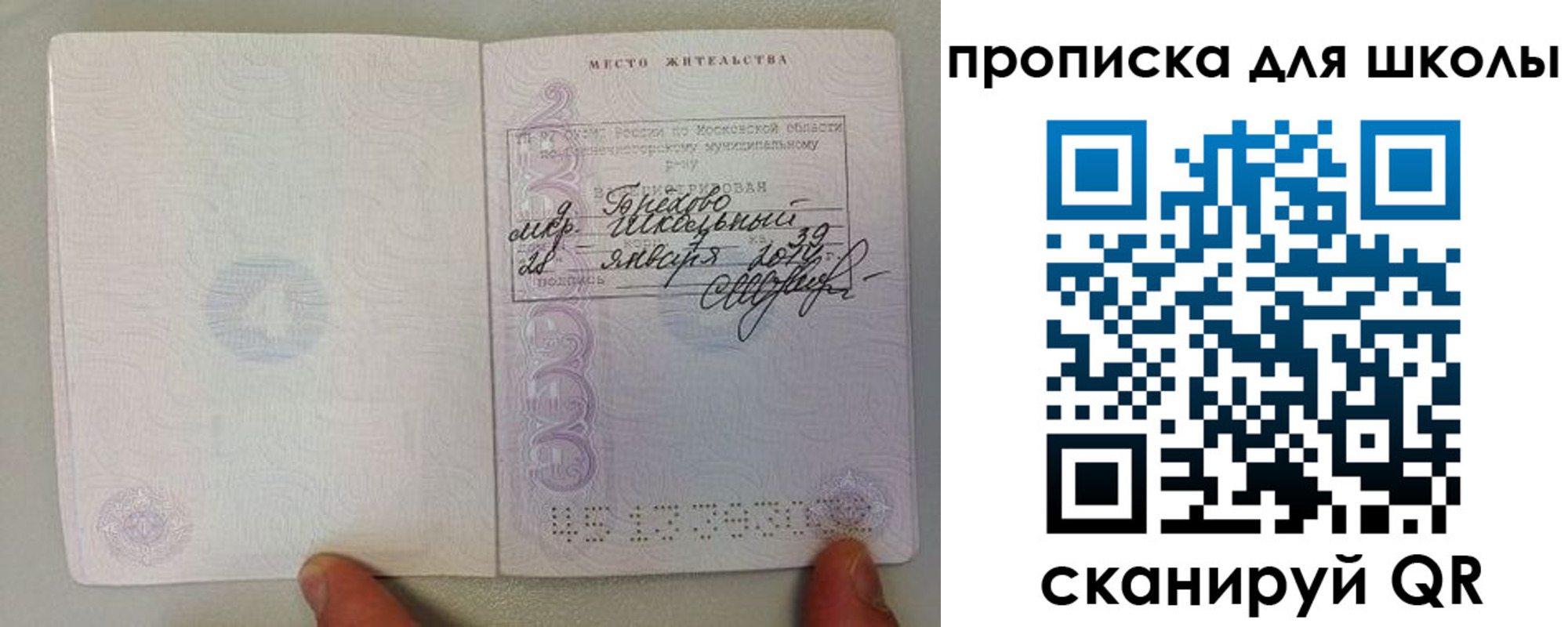 прописка для кредита в Набережных Челнах
