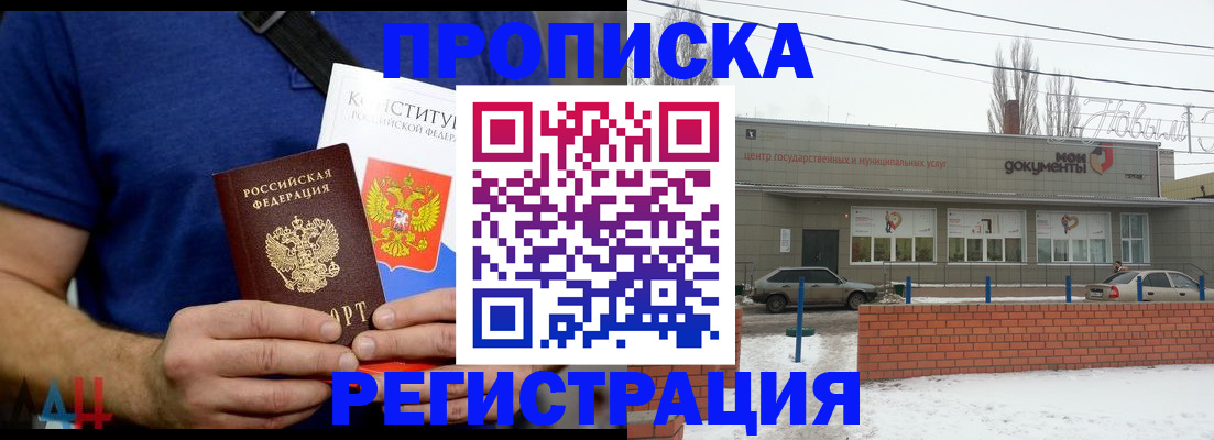где прописаться в Набережных Челнах