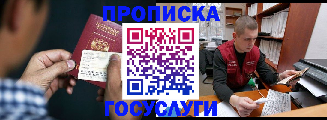 миграционный учет в Набережных Челнах