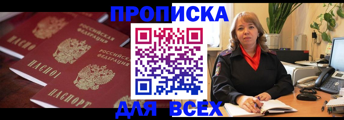 прописка иностранных граждан в Набережных Челнах