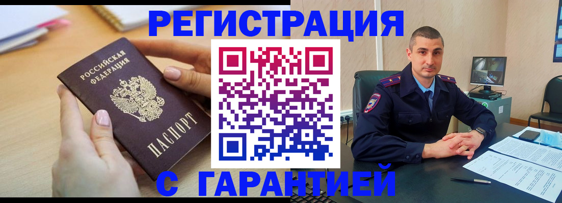 временная регистрация поиск в Набережных Челнах