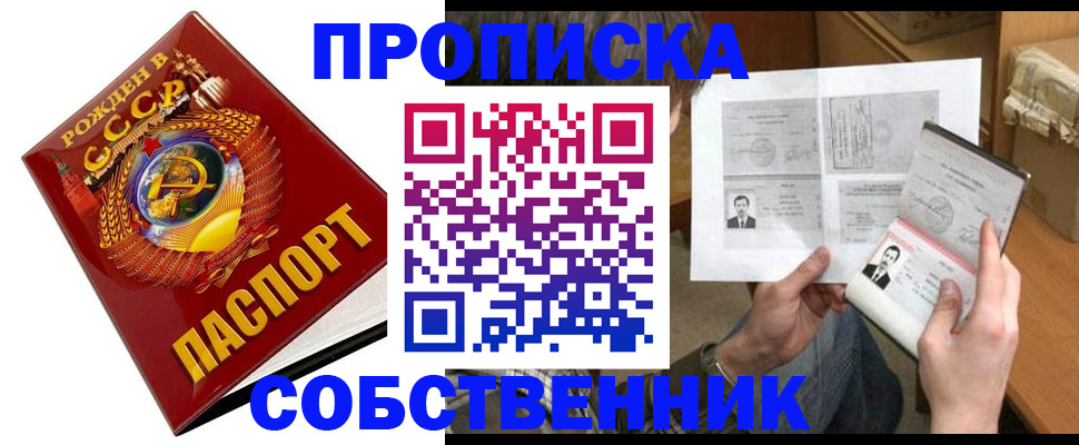 временная регистрация в Набережных Челнах
