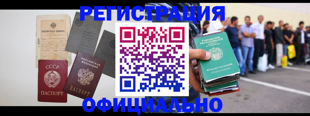 временная регистрация госуслуги в Набережных Челнах