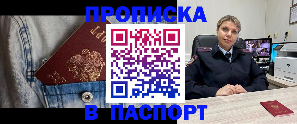 прописка от собственника в Набережных Челнах