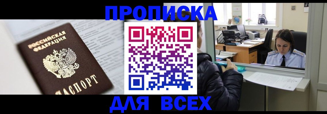 временная регистрация купить в Набережных Челнах