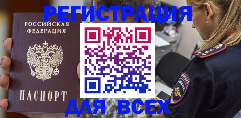 временная регистрация законно в Набережных Челнах