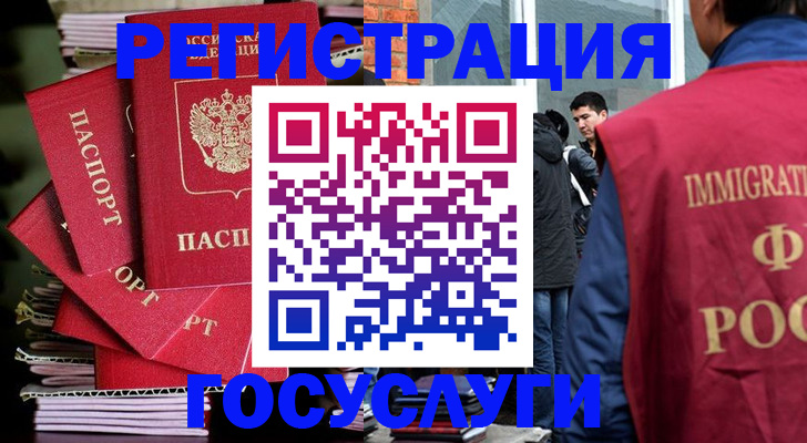временная регистрация законно в Набережных Челнах