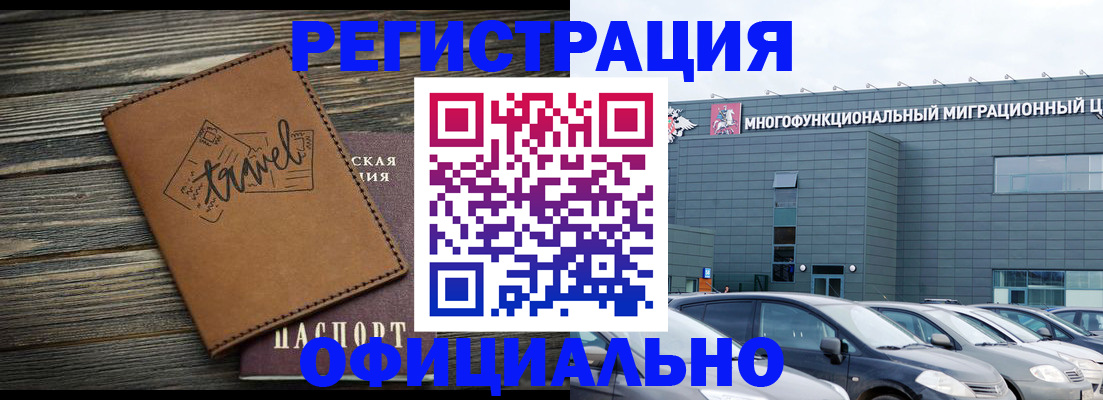 прописка для военкомата в Набережных Челнах