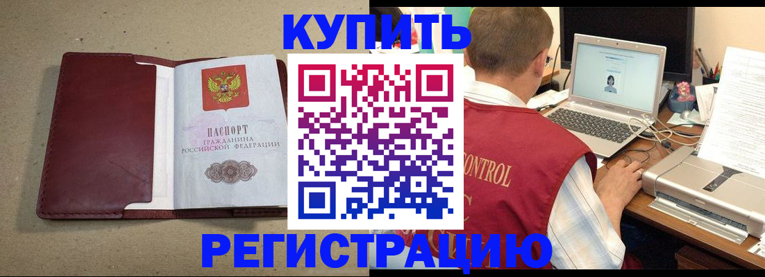 прописка ребенка в Набережных Челнах